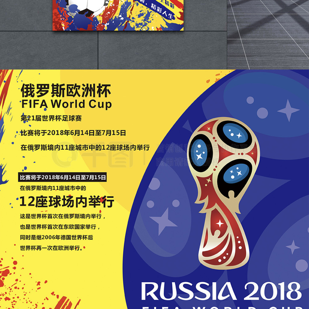 足坛的